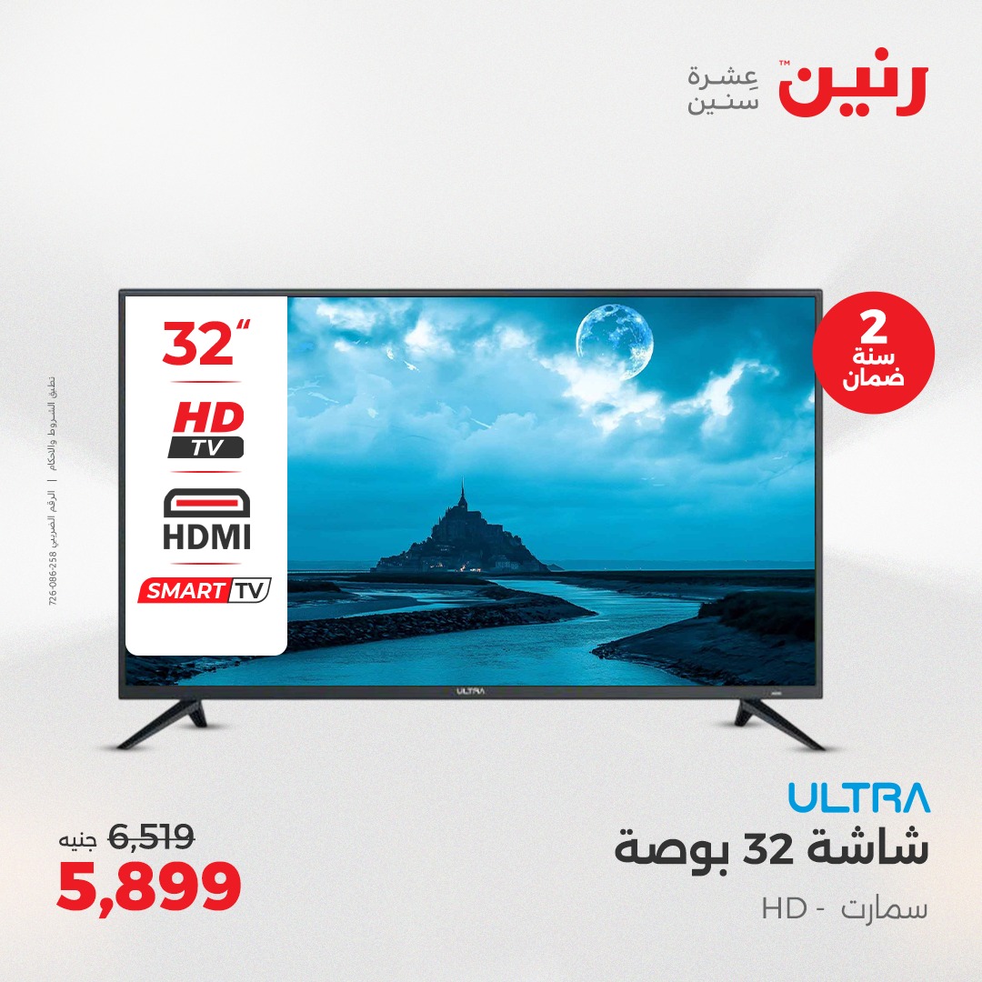 raneen offers from 20apr to 21apr 2025 عروض رنين من 20 إبريل حتى 21 إبريل 2025 صفحة رقم 12